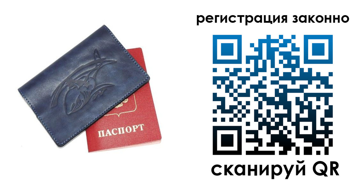временная регистрация купить в Палласовке