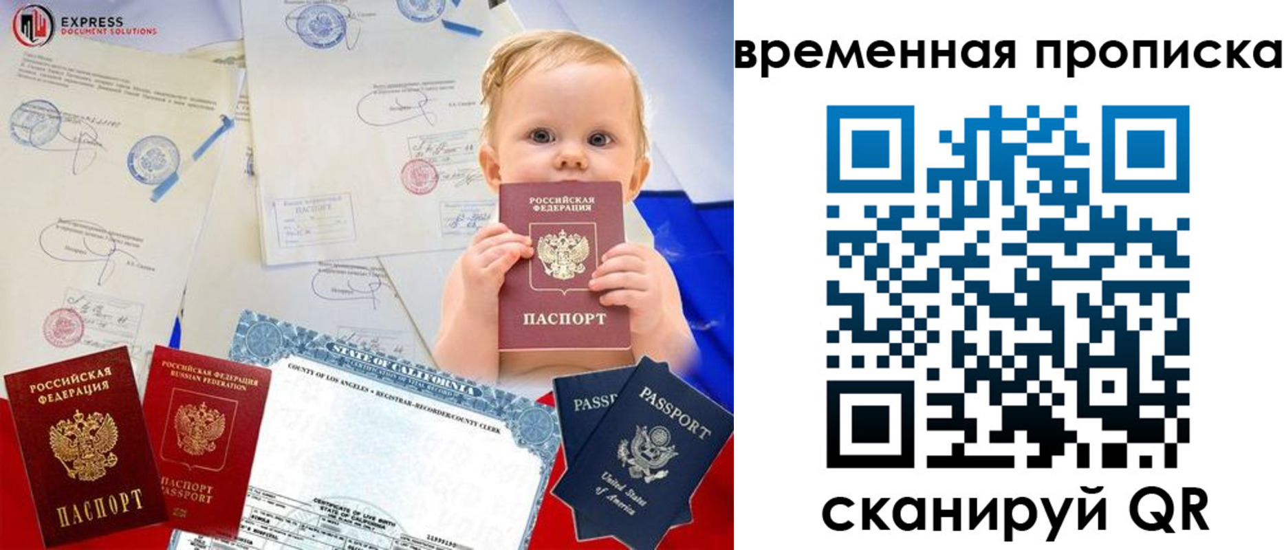 временная регистрация надежно в Палласовке