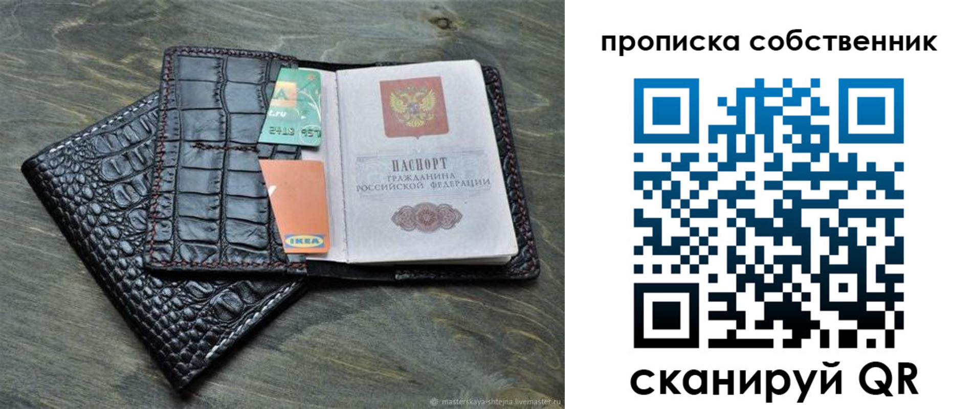 временная регистрация в Палласовке