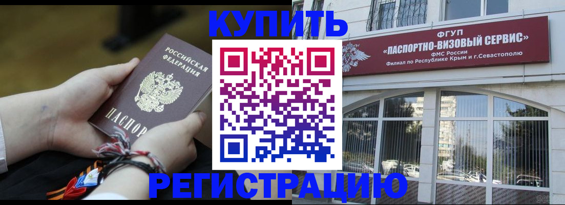 прописка для работы в Палласовке