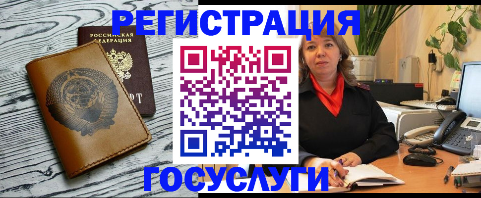 временная регистрация законно в Палласовке