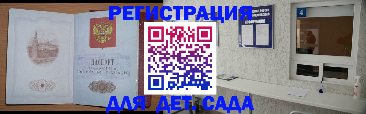 прописка от собственника в Палласовке
